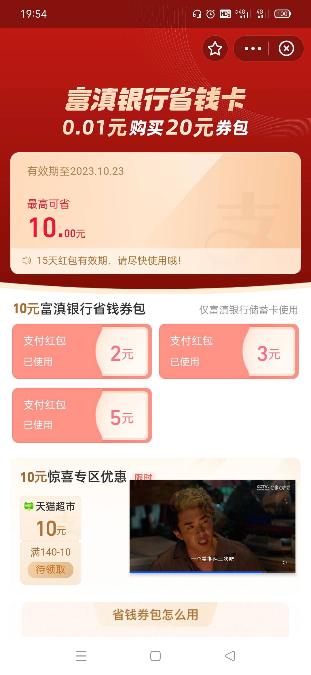 支付宝搜富滇银行省钱卡

13 / 作者:水织阿姨贴贴 / 