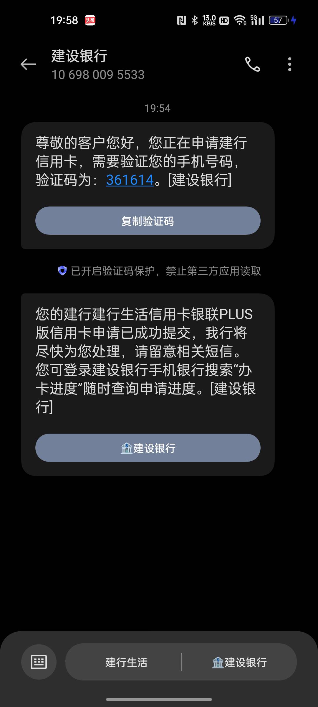 刚看到老哥说的云闪付申请建行生活卡。几分钟短信来过了。之前申请了十几次美团一次生39 / 作者:画地夏天 / 