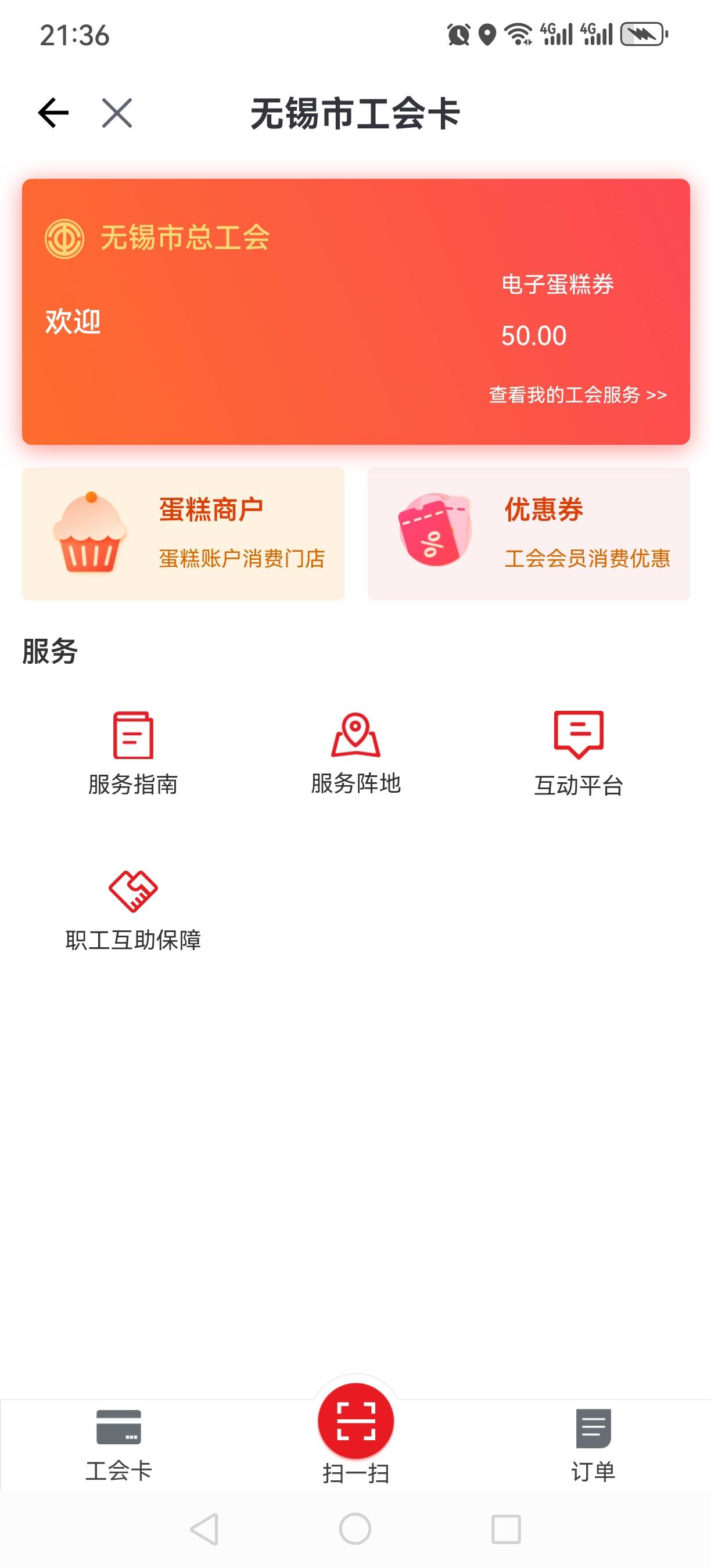 谁在无锡，去线下店提取或者我帮你代付，支持布莉安、科学家咖啡、格瑞斯、麦滋新语、4 / 作者:xinbasky / 