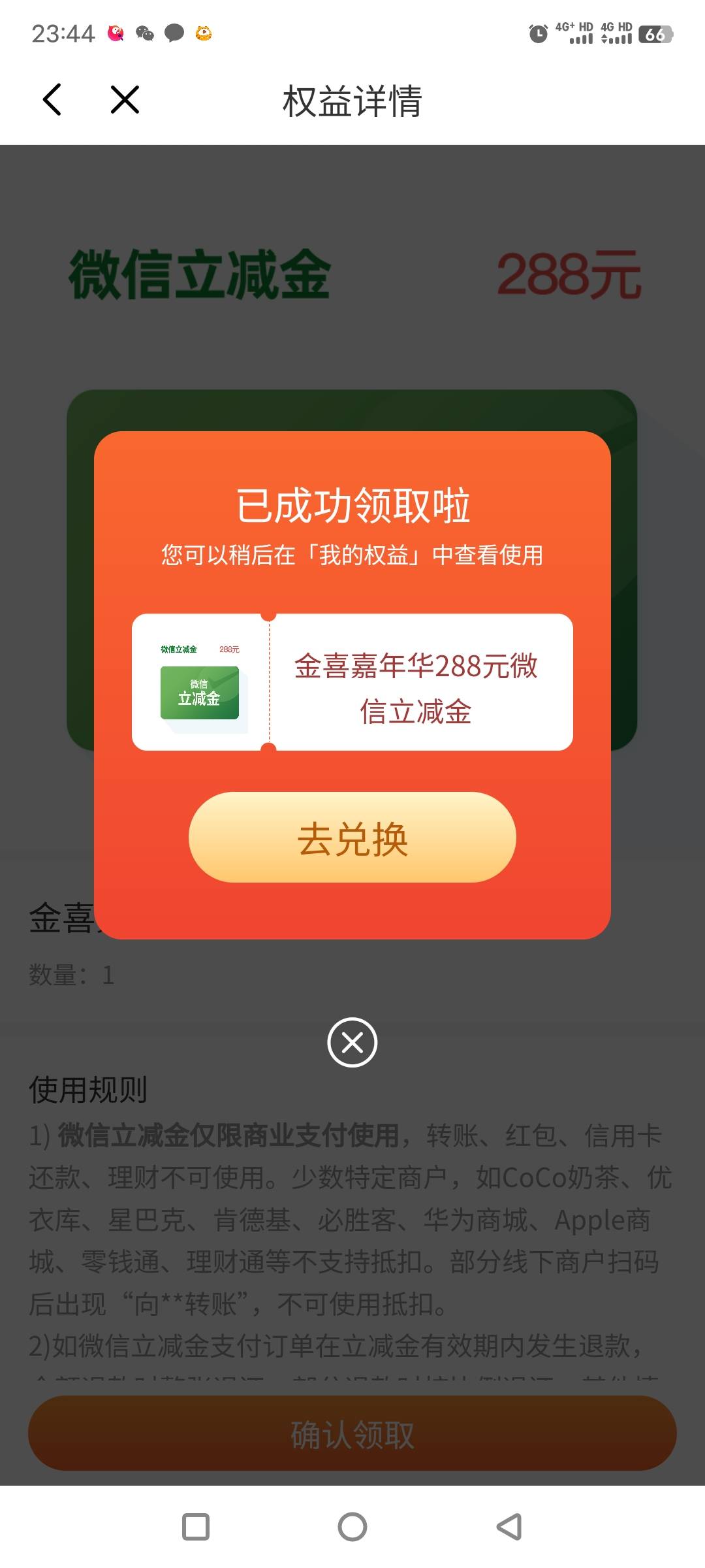 光大288  10月7号买的  有人说活动时间不够了发不了  想着赌一赌  结果赌对了

29 / 作者:小王二 / 