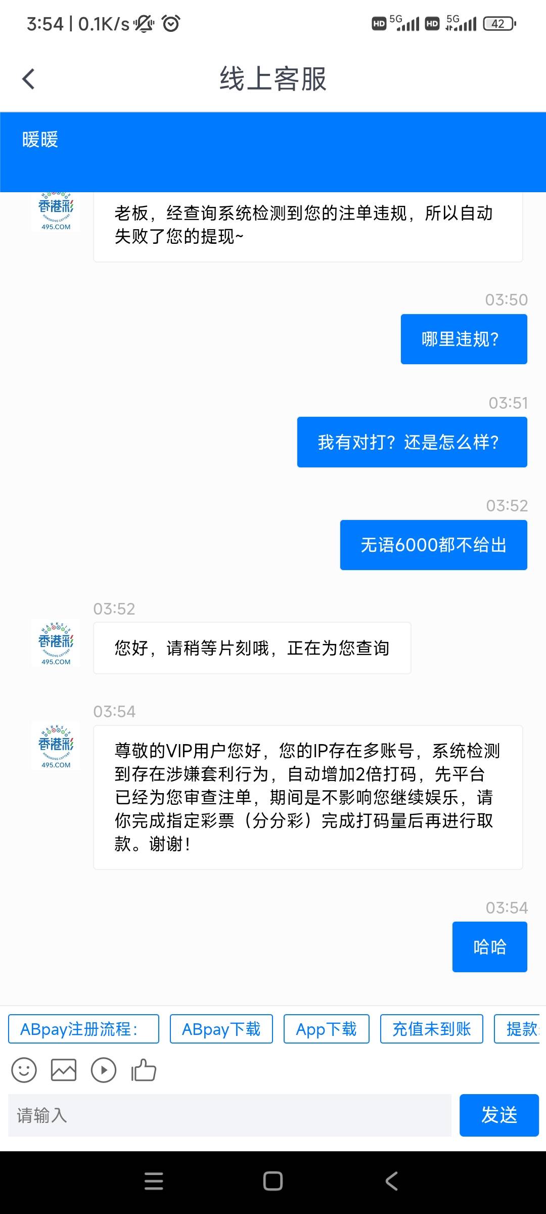 来个举报网赌YHK百分百成功的APP
39 / 作者:渣画质 / 