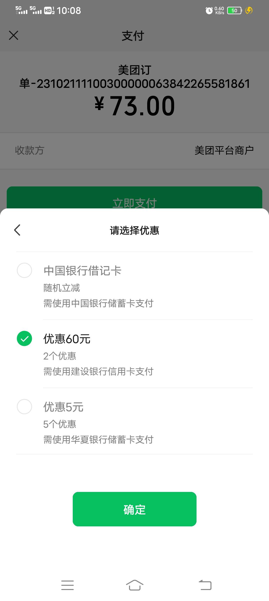 美团单车中行和成都工行随机立减，t信用卡立减的时候看见的


34 / 作者:卡农第一深情 / 