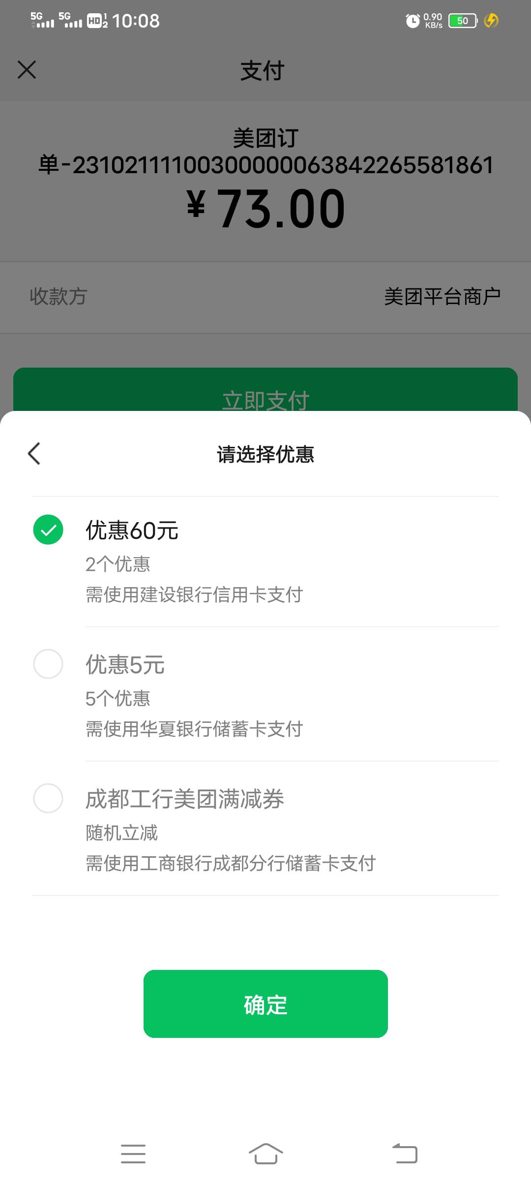 美团单车中行和成都工行随机立减，t信用卡立减的时候看见的


37 / 作者:卡农第一深情 / 