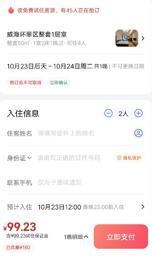 某团免费住宿羊毛一个号每天最少50加，做好了一个号500羊毛起
某团肉免费住宿，然后抽5 / 作者:刘关张 / 