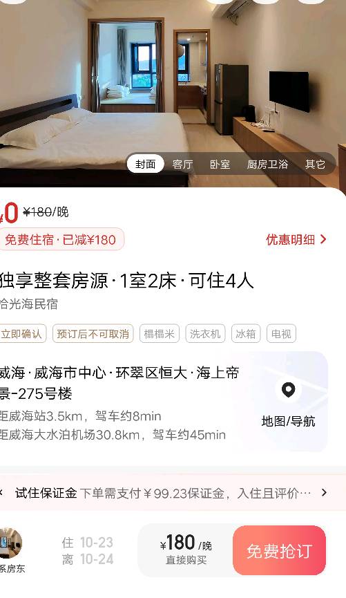 某团免费住宿羊毛一个号每天最少50加，做好了一个号500羊毛起
某团肉免费住宿，然后抽56 / 作者:刘关张 / 