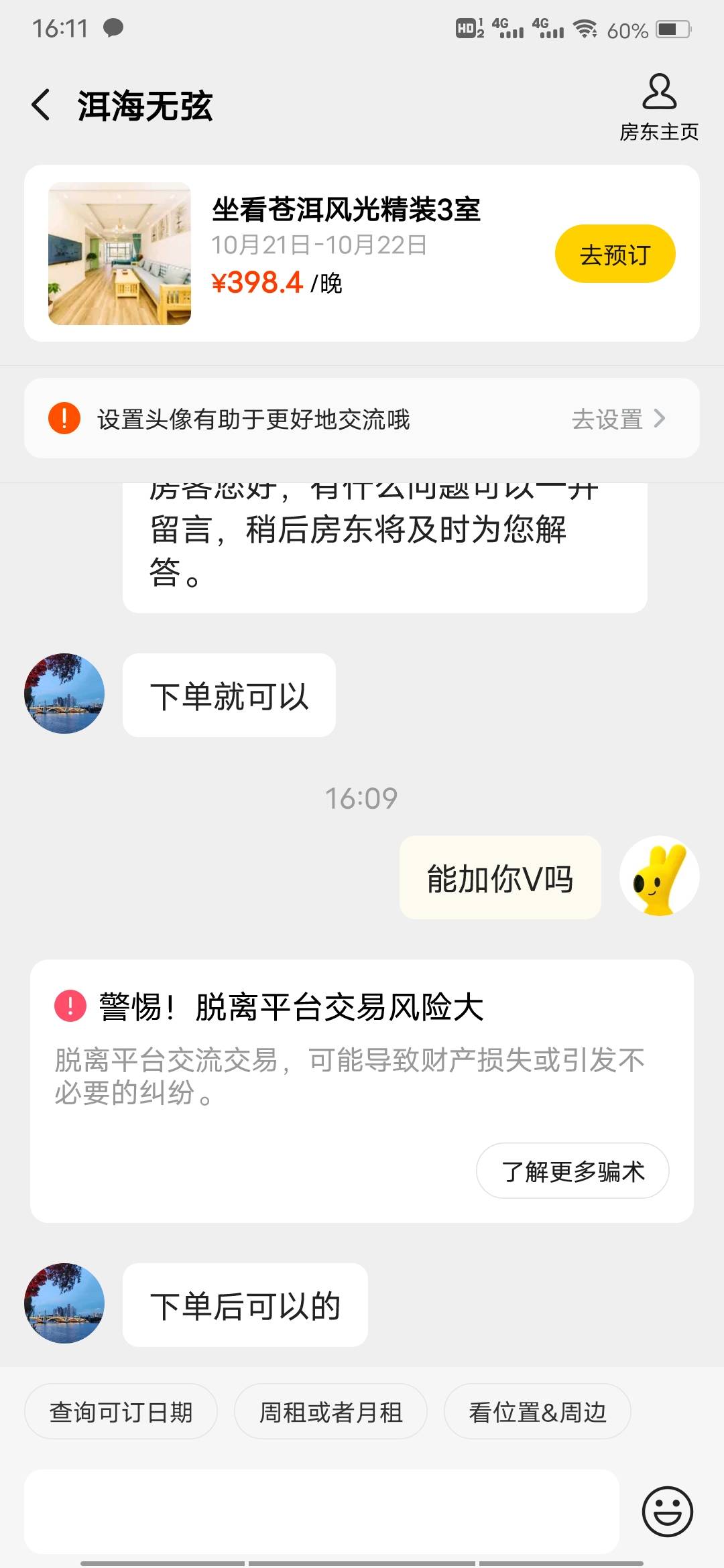 某团免费住宿羊毛一个号每天最少50加，做好了一个号500羊毛起
某团肉免费住宿，然后抽21 / 作者:溜耙 / 