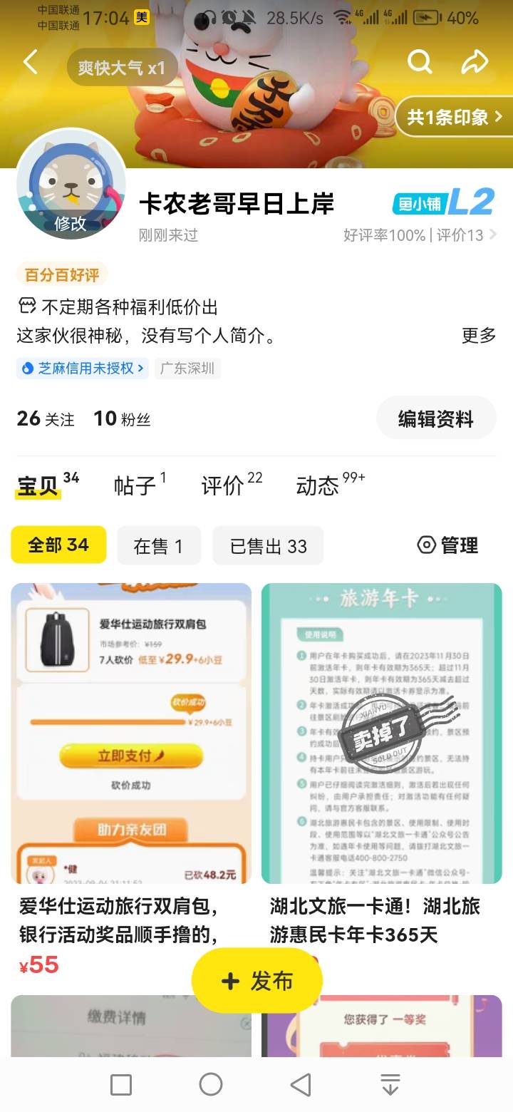 支付宝花呗活动！1人可以助力10个   来互  来互 来互   目标前1000


40 / 作者:锅锅一jio过去 / 
