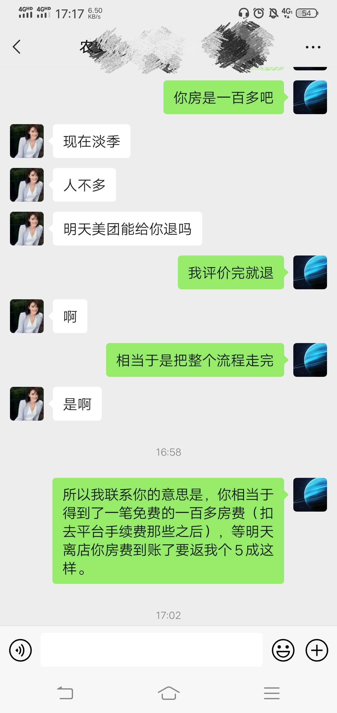 美团差点反申请，付完款了才跟我说话。

22 / 作者:八十万上岸 / 