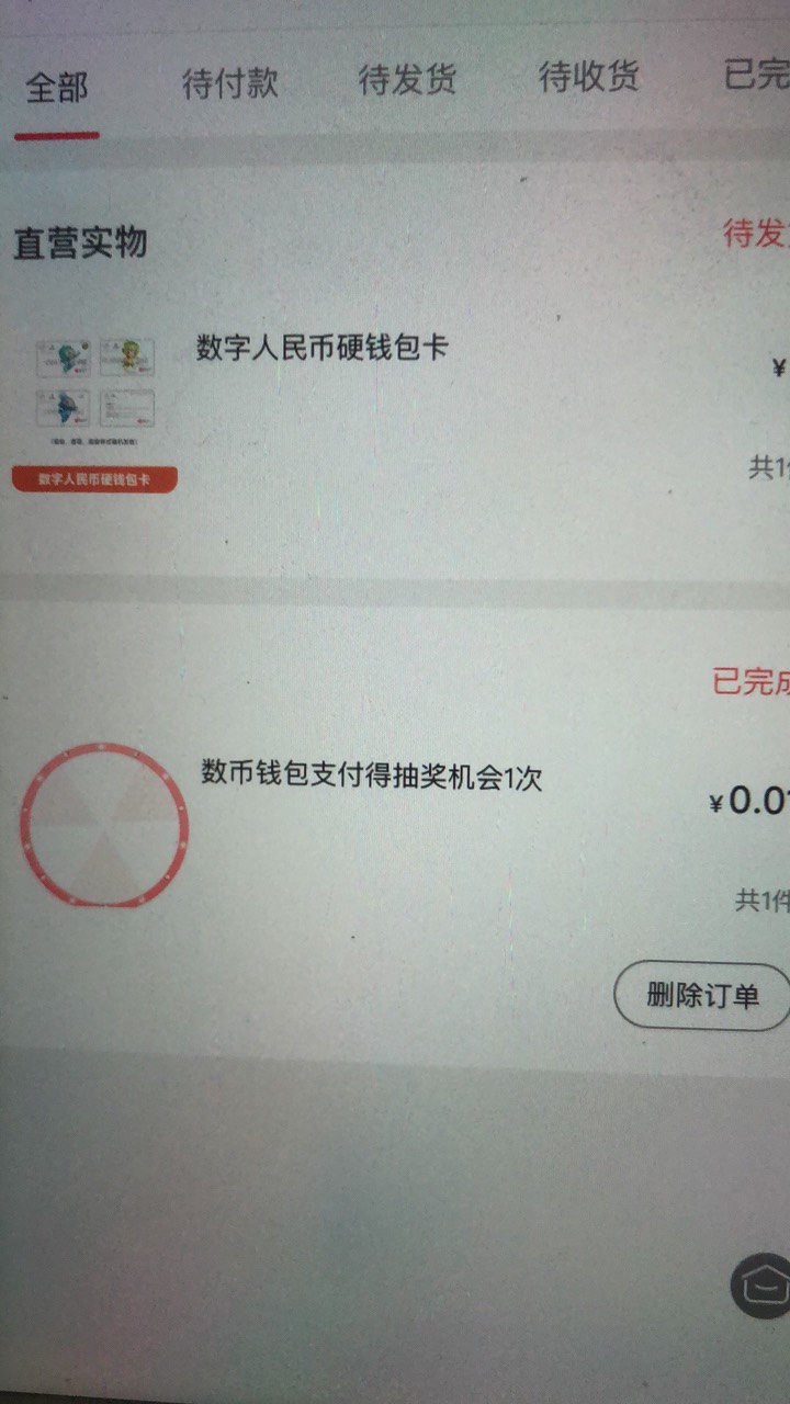 前几天抽的那个杭州亚运的硬钱包卡。发货了才会推送100红包吗？没有物流信息。。

1 / 作者:深汕大道 / 