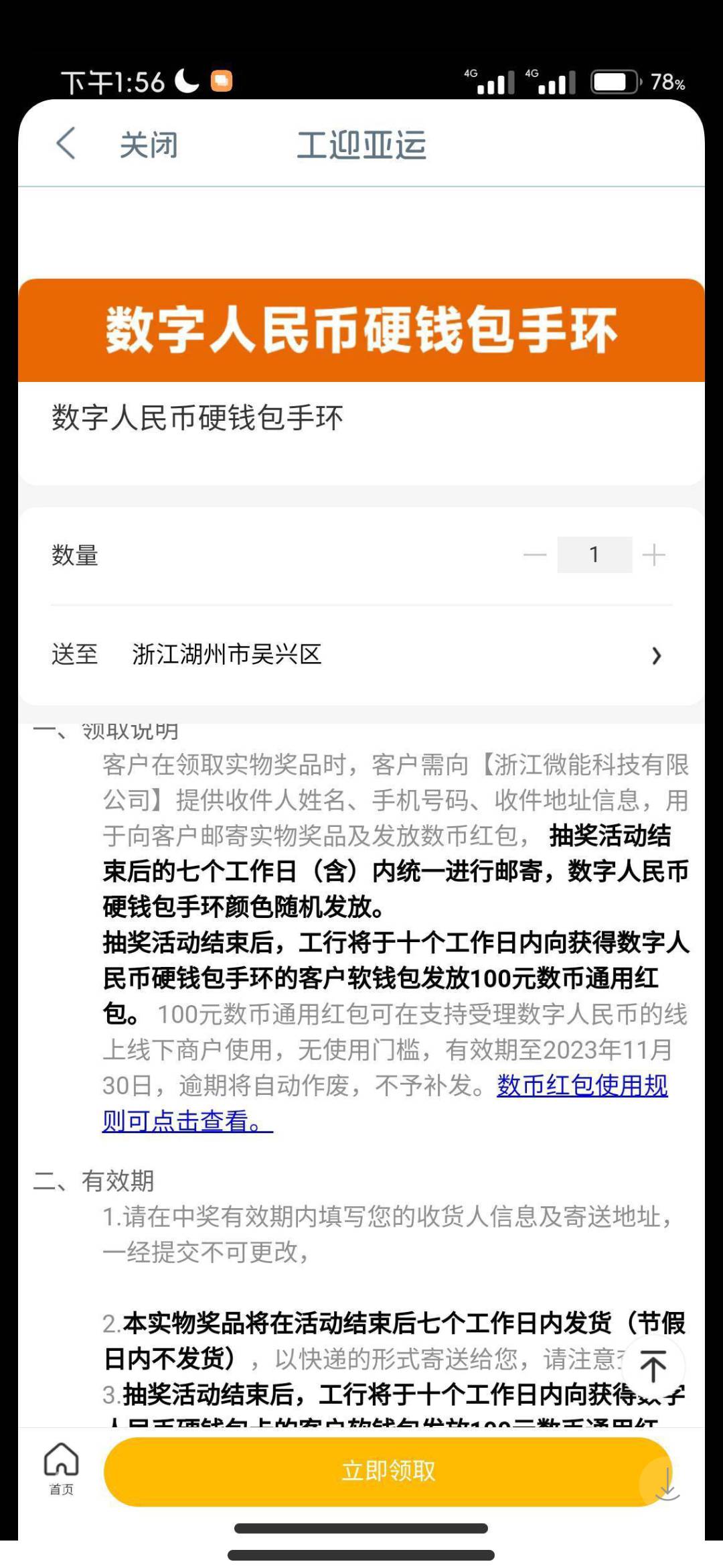 前几天抽的那个杭州亚运的硬钱包卡。发货了才会推送100红包吗？没有物流信息。。

52 / 作者:小狐狸11 / 