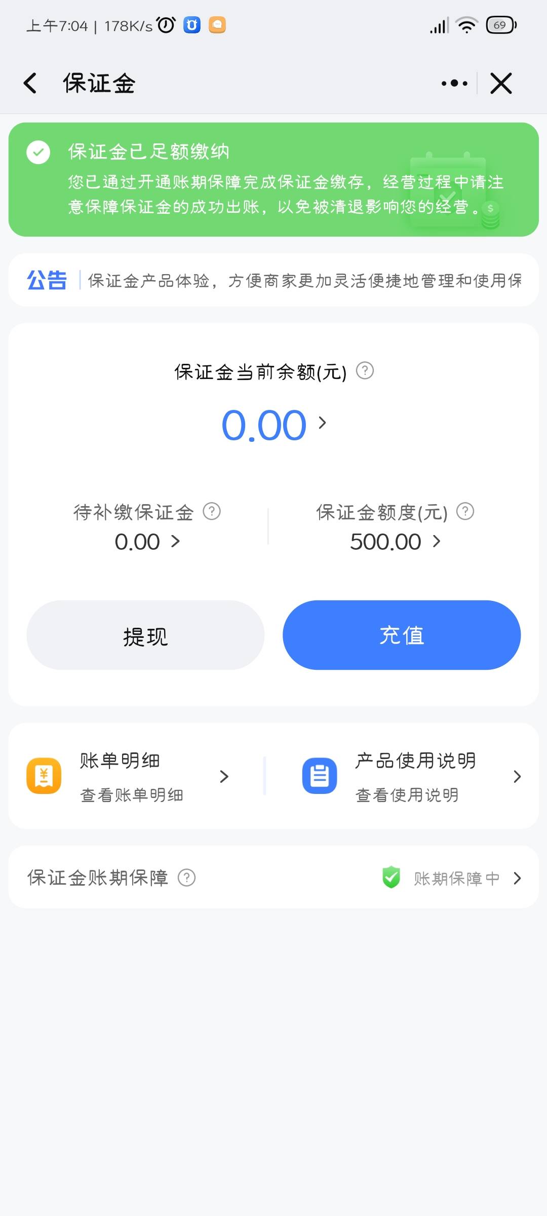 自己搞了个店铺T了20红包听老哥说第二天会扣500保证金，这个只会扣淘宝绑定的那个支付37 / 作者:长沙彭于晏666 / 