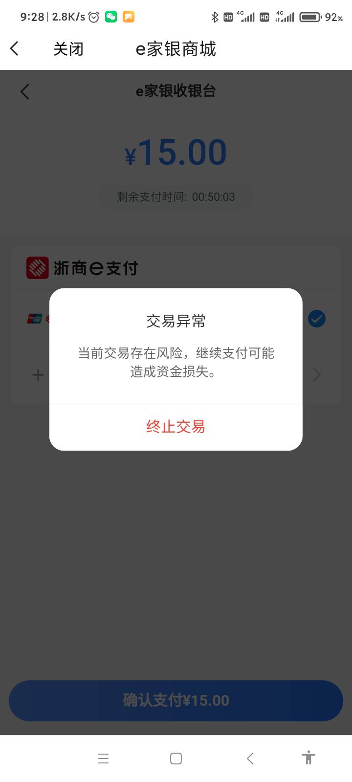 请问浙商银行这是什么问题？怎么解决？

79 / 作者:哨子178 / 