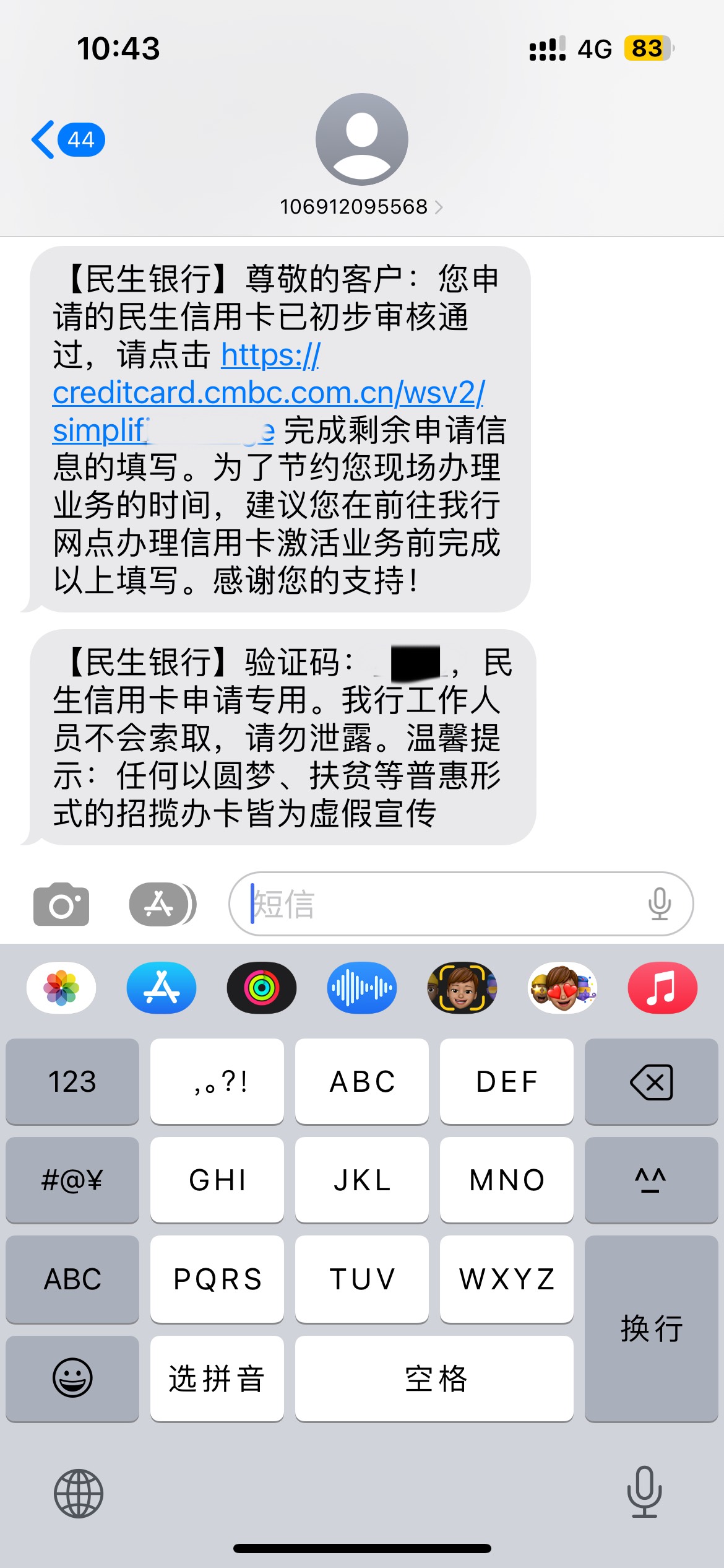 民生初审通过，已经补录完信息，全民生活出额，老哥帮看过了吗？稳不稳，没有逾期，全14 / 作者:一鹤 / 