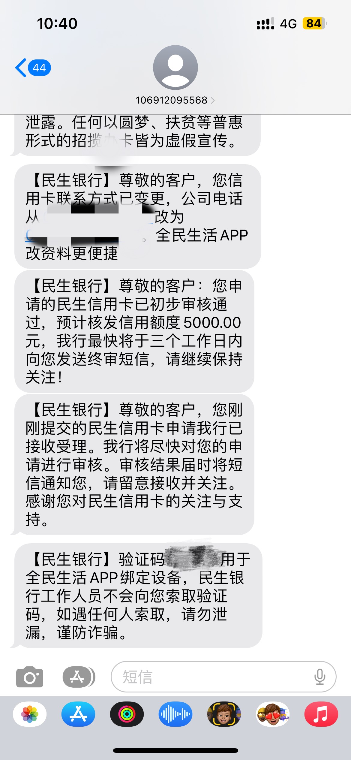 民生初审通过，已经补录完信息，全民生活出额，老哥帮看过了吗？稳不稳，没有逾期，全36 / 作者:一鹤 / 