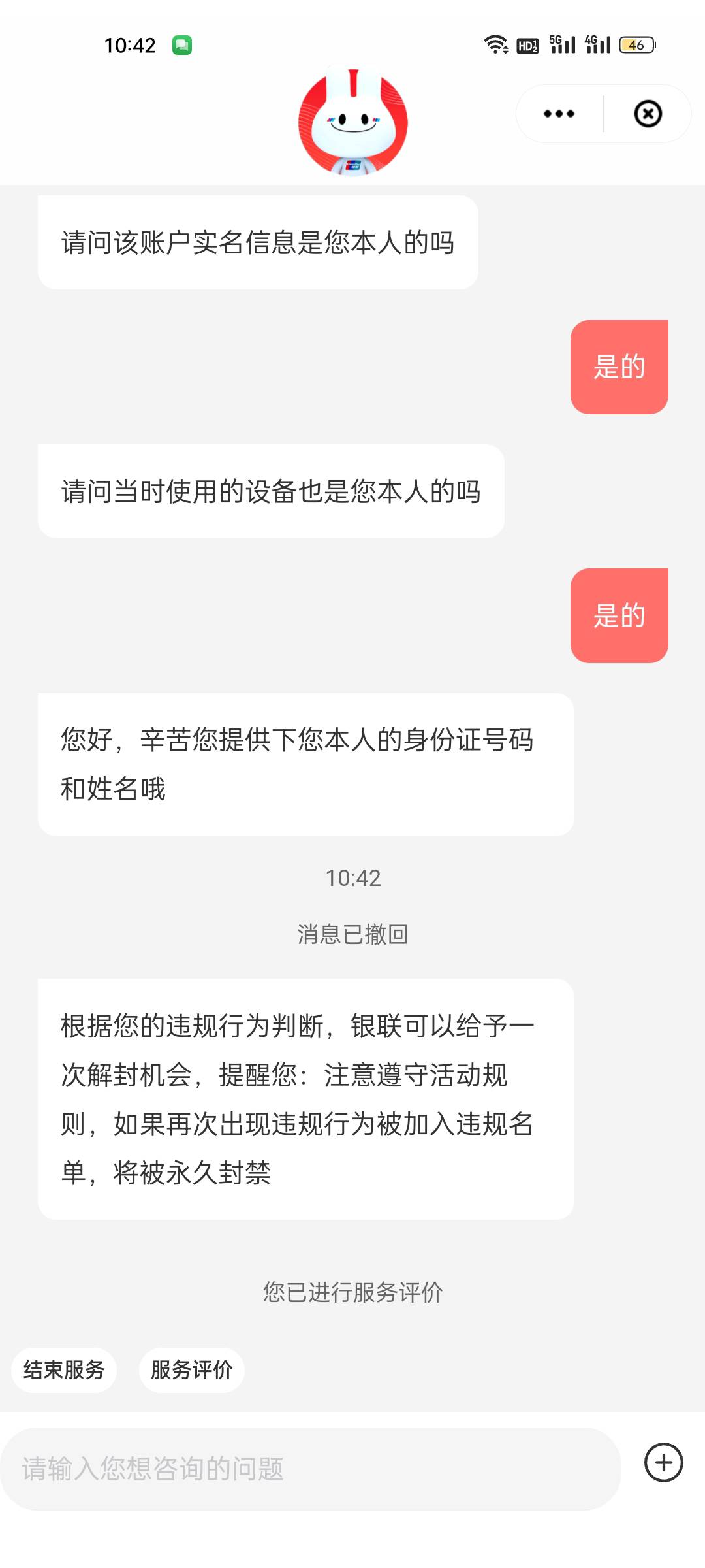 云闪付承认错误解开了之后再被封了注销还能变白吗
96 / 作者:随遇如吧 / 