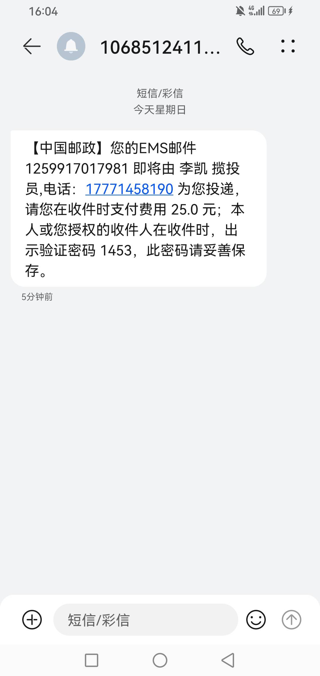 这光大社保把卡寄过来了，还要付钱，不想要可以吗？

84 / 作者:玩心少年 / 