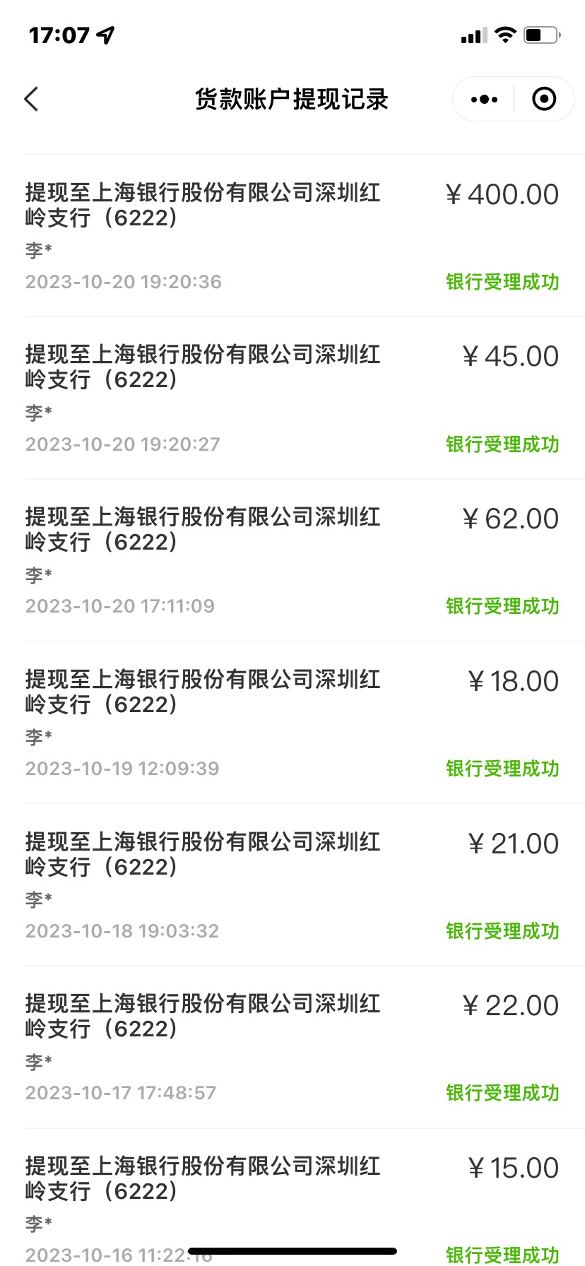 我到网上查过了，外团团百分之百黑掉 你们还要用它这个平台吗 ，被你们害.了 

60 / 作者:过往。 / 