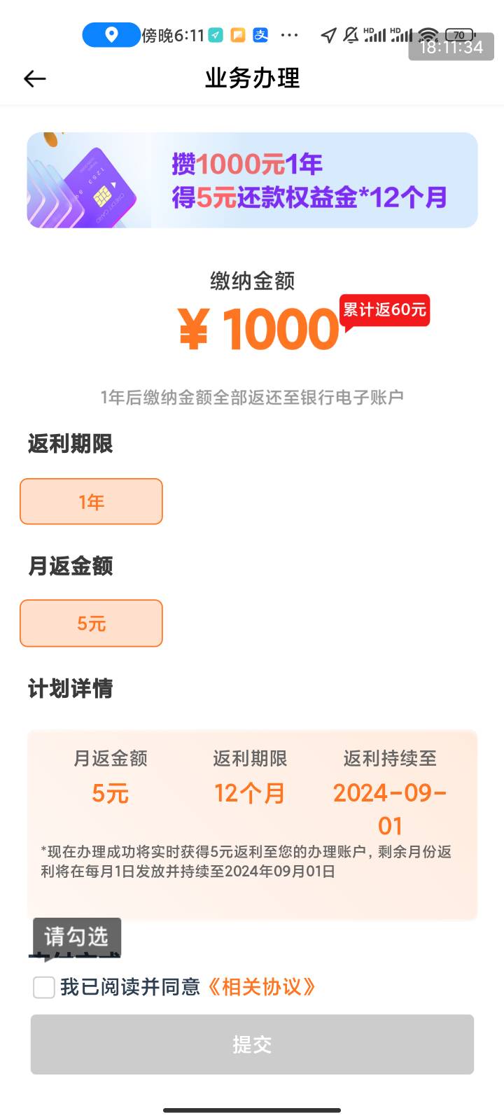 翼支付T了到店券然后弹出来这个存一年给50还款券点进去看了下是一个月给5？还是秒给5060 / 作者:梦屿千寻ོ꧔ꦿ / 