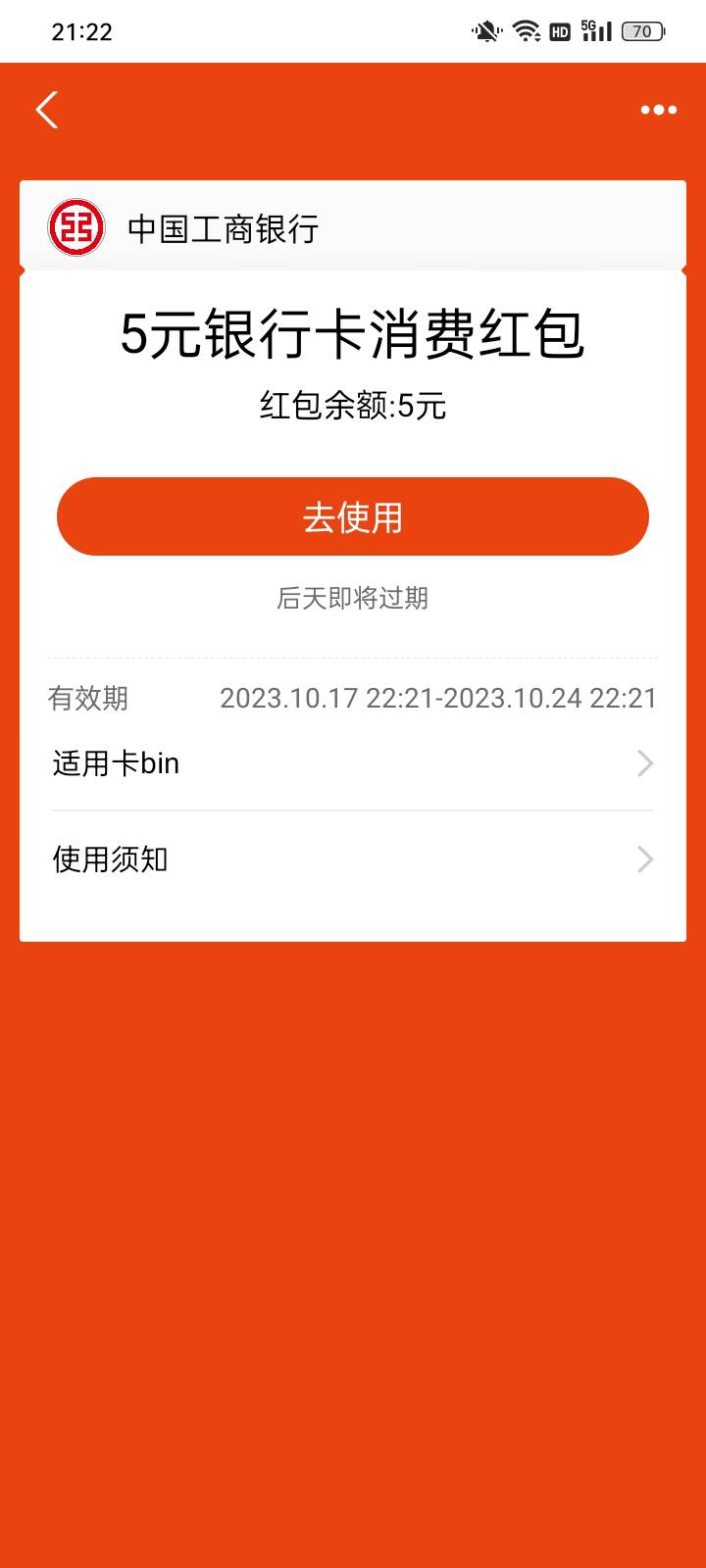 支付宝不知道怎么给了个这个，但是也没办法用啊，有知道的老哥们

93 / 作者:赚钱的来 / 