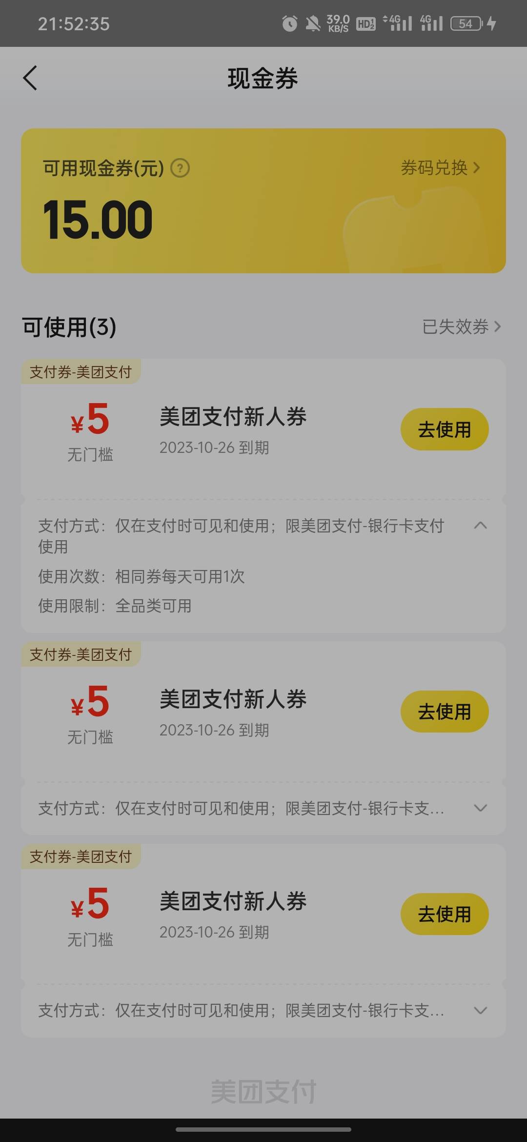 美团送了5张现金券，准备攒5天吃顿窜.T餐



6 / 作者:拜托了夫人 / 