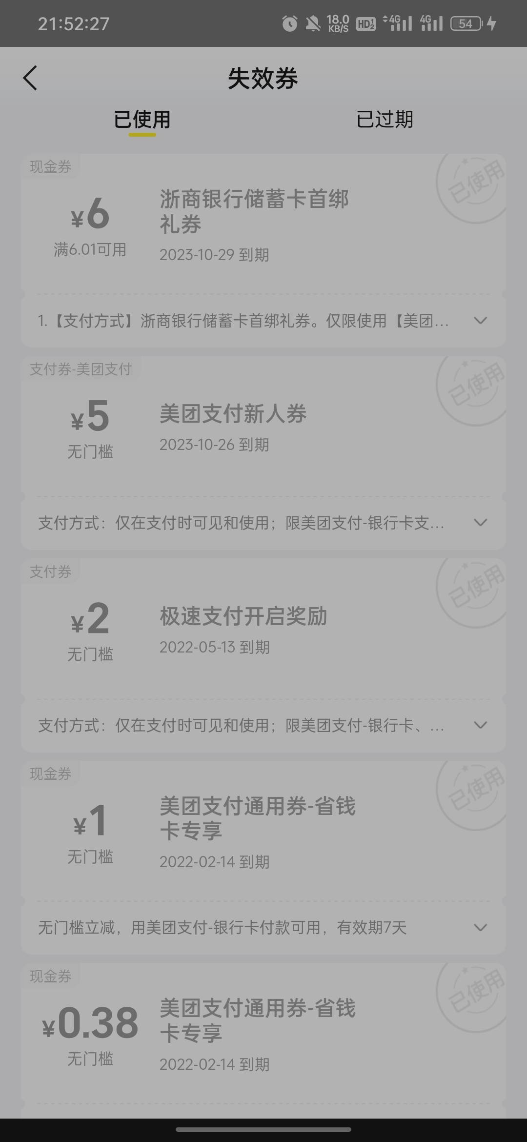 美团送了5张现金券，准备攒5天吃顿窜.T餐



85 / 作者:拜托了夫人 / 