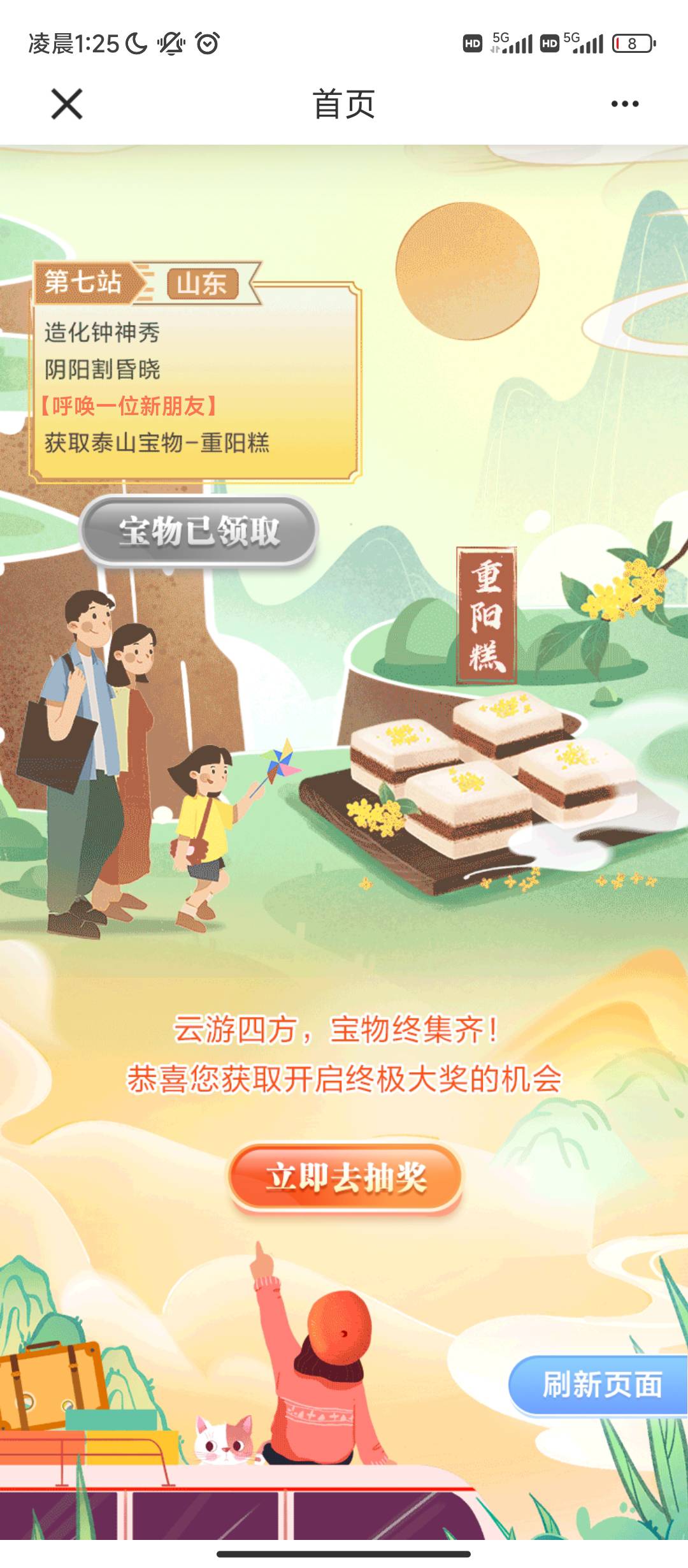 建设银行真恶心，完成任务了不给我抽奖


94 / 作者:YX不慌张 / 