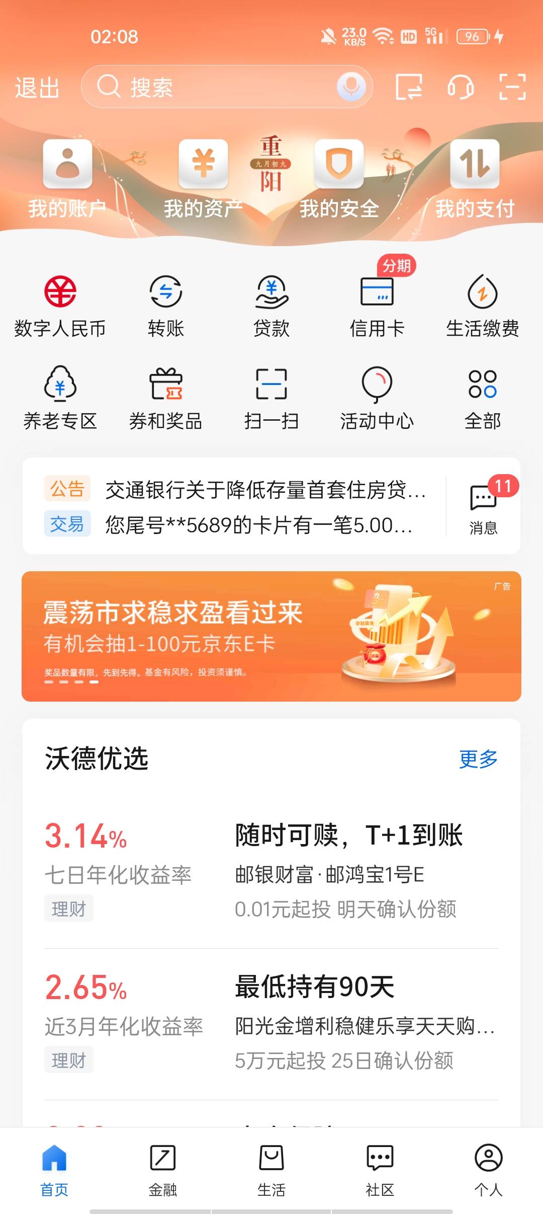 首发交通银行社区抽eka有水


83 / 作者:爱撸羊毛的念念 / 