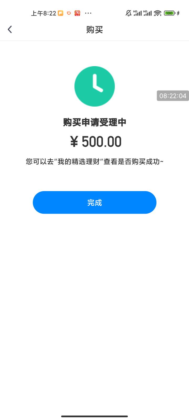 百信银行本想着卸载掉登录上去一看给了我66的存理财活动这个规则是持有15天后就能领吗55 / 作者:梦屿千寻ོ꧔ꦿ / 