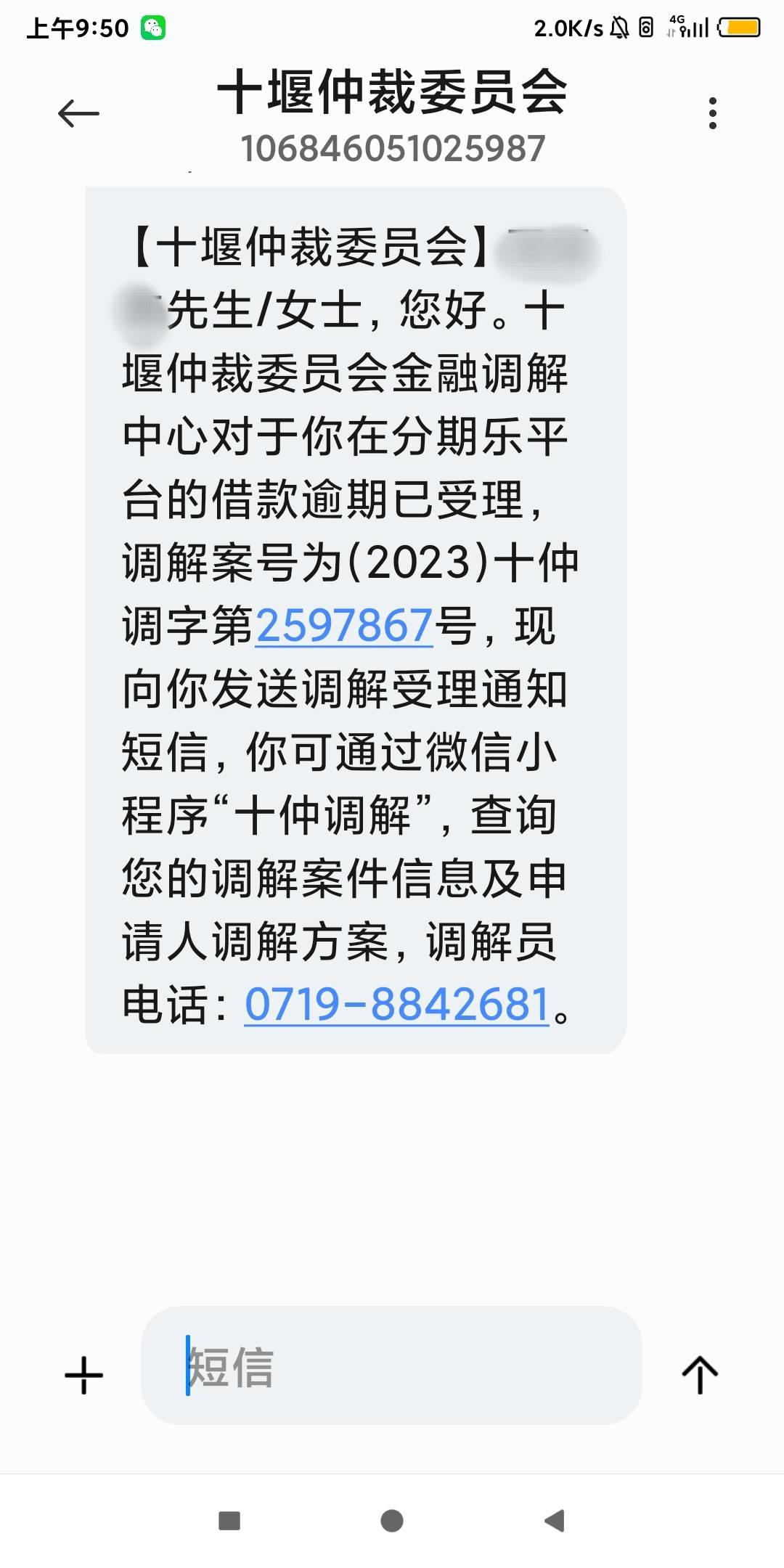 老哥们，这是真的假的，我到这个小程序查询没有我的案件信息啊

63 / 作者:黑漆漆的东云 / 