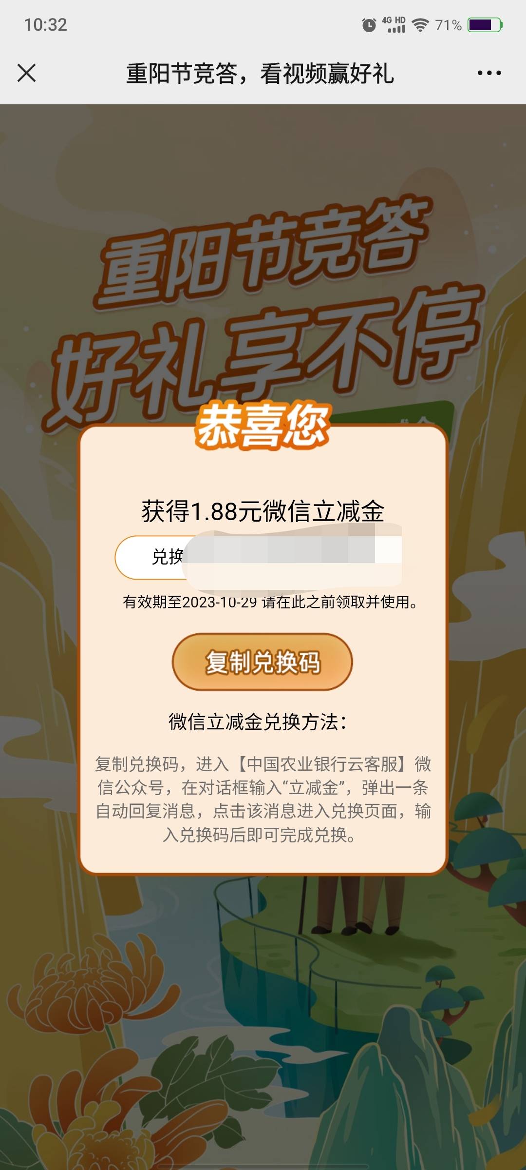 中国农业银行云客服公众号-推文第一个进去阅读原文抽奖

65 / 作者:新锐锋 / 