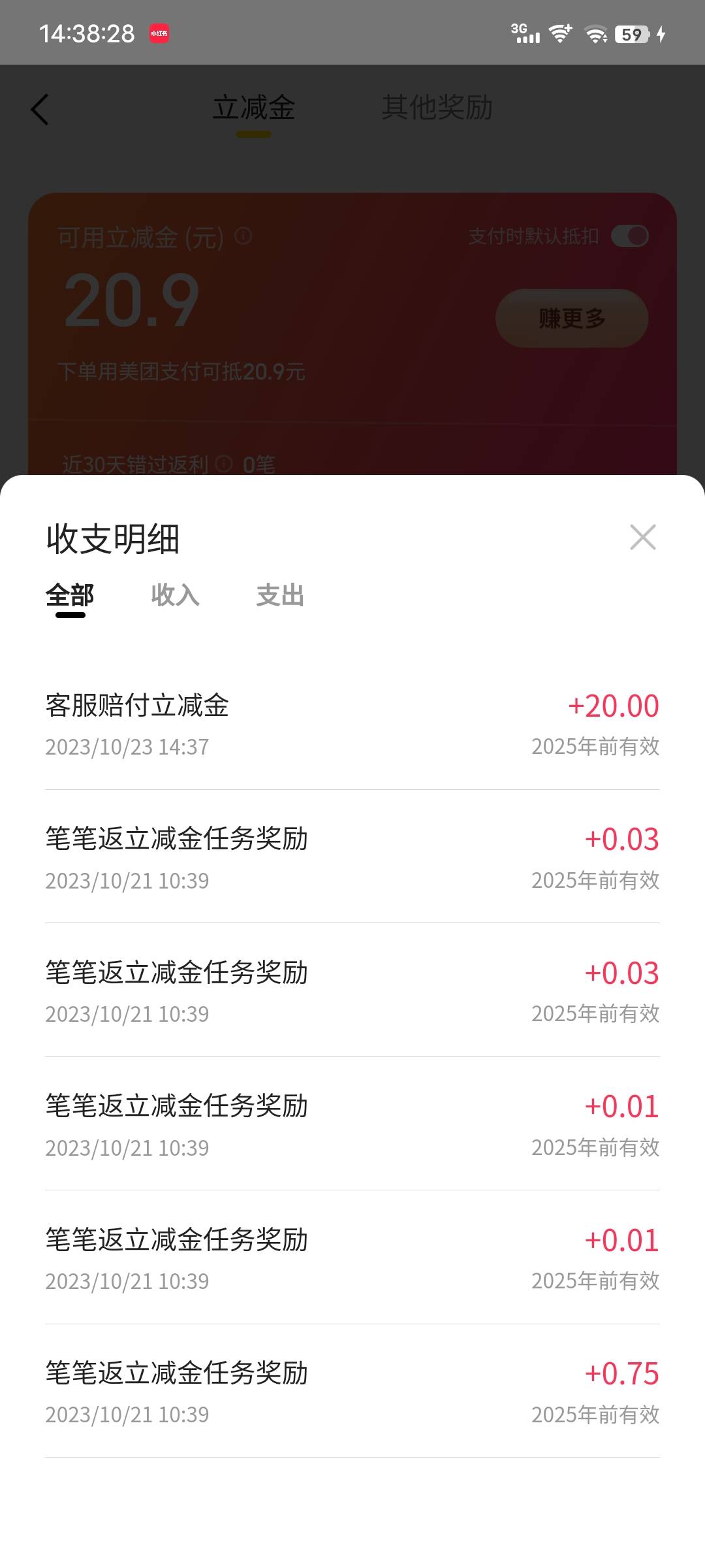 第一次申请小美，20立减金到手，晚上来点好的

65 / 作者:俄要的坚强 / 