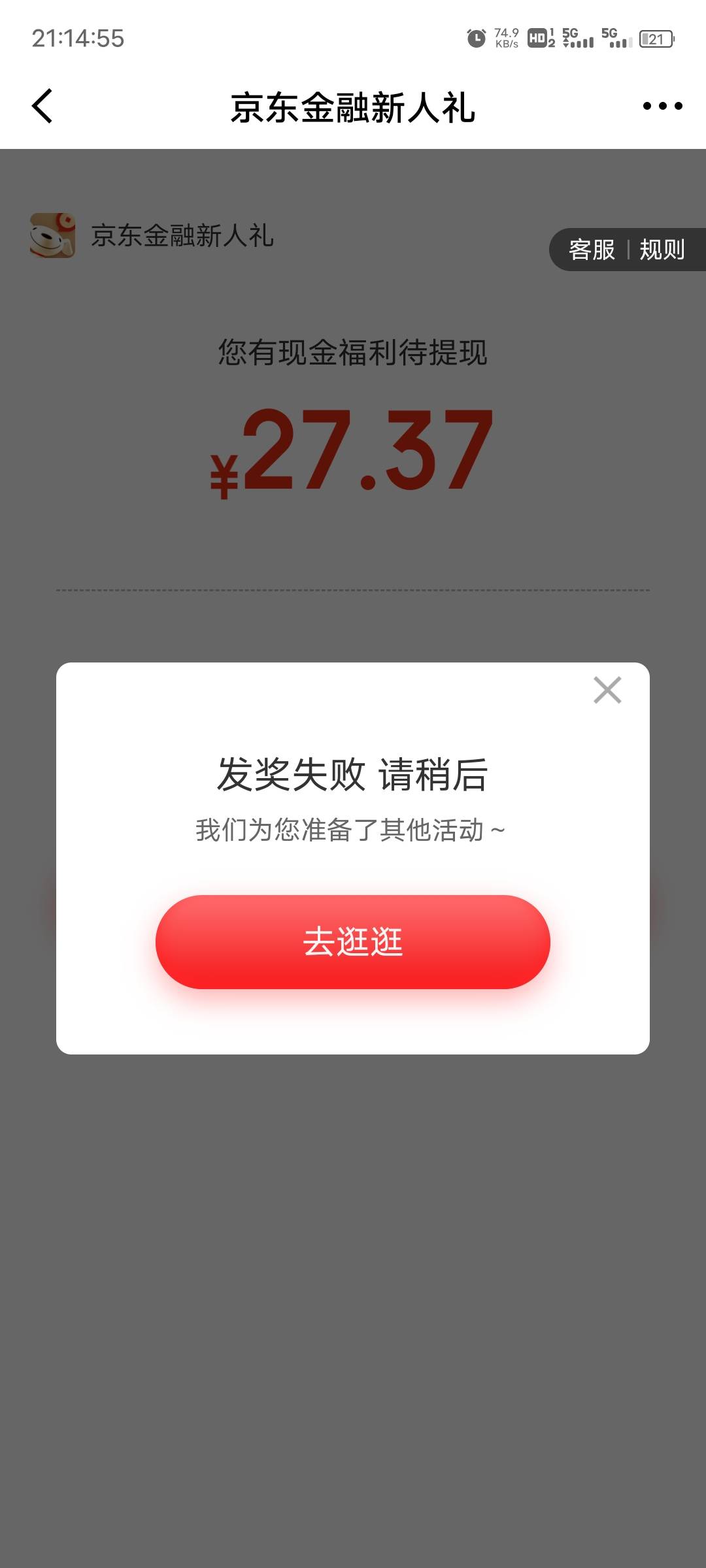 京东金融新用户来短信了，但是不能领注销可以吗？老哥们，我今天有一个号刚领了


10 / 作者:风筝v / 