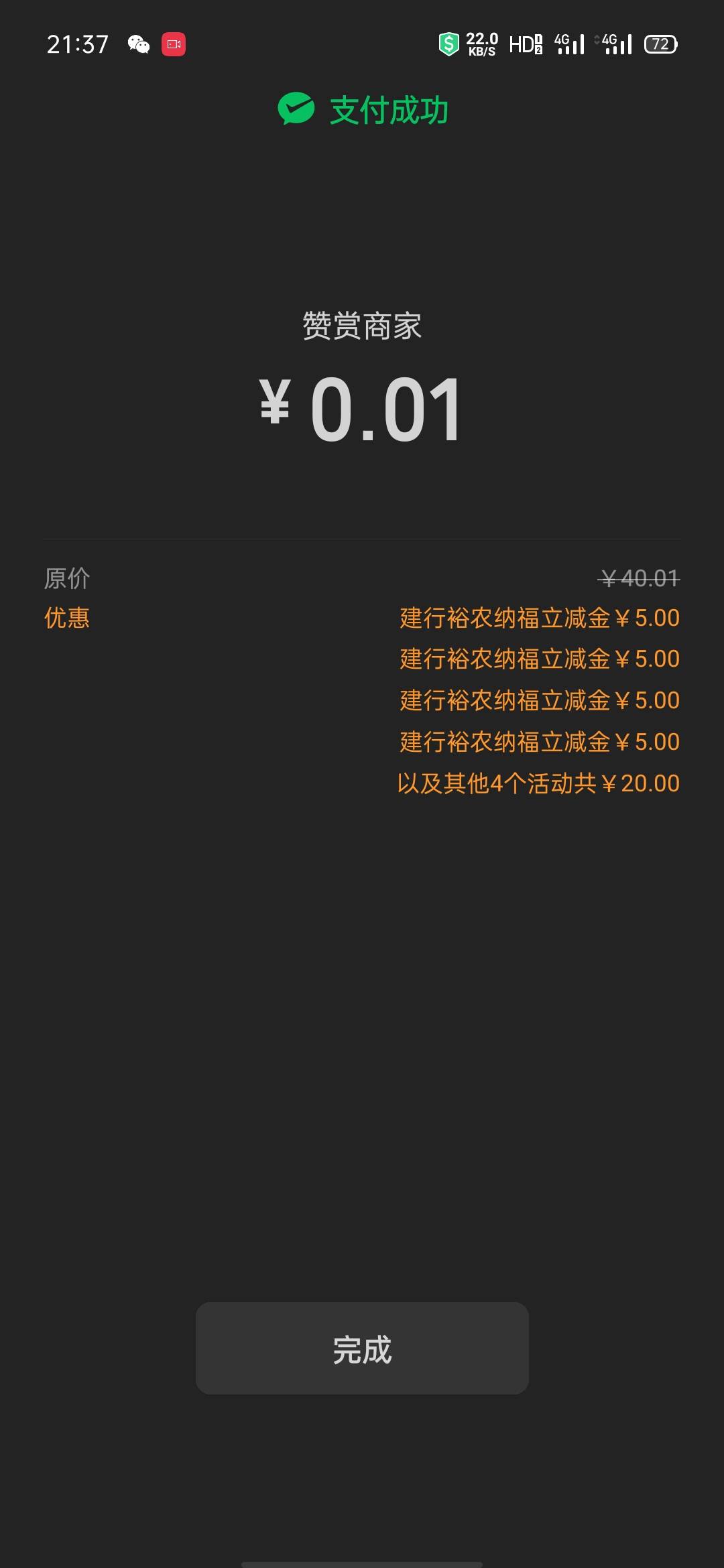 毕业了还行破零了今天不小心有收入300+



43 / 作者:广东第一帅 / 