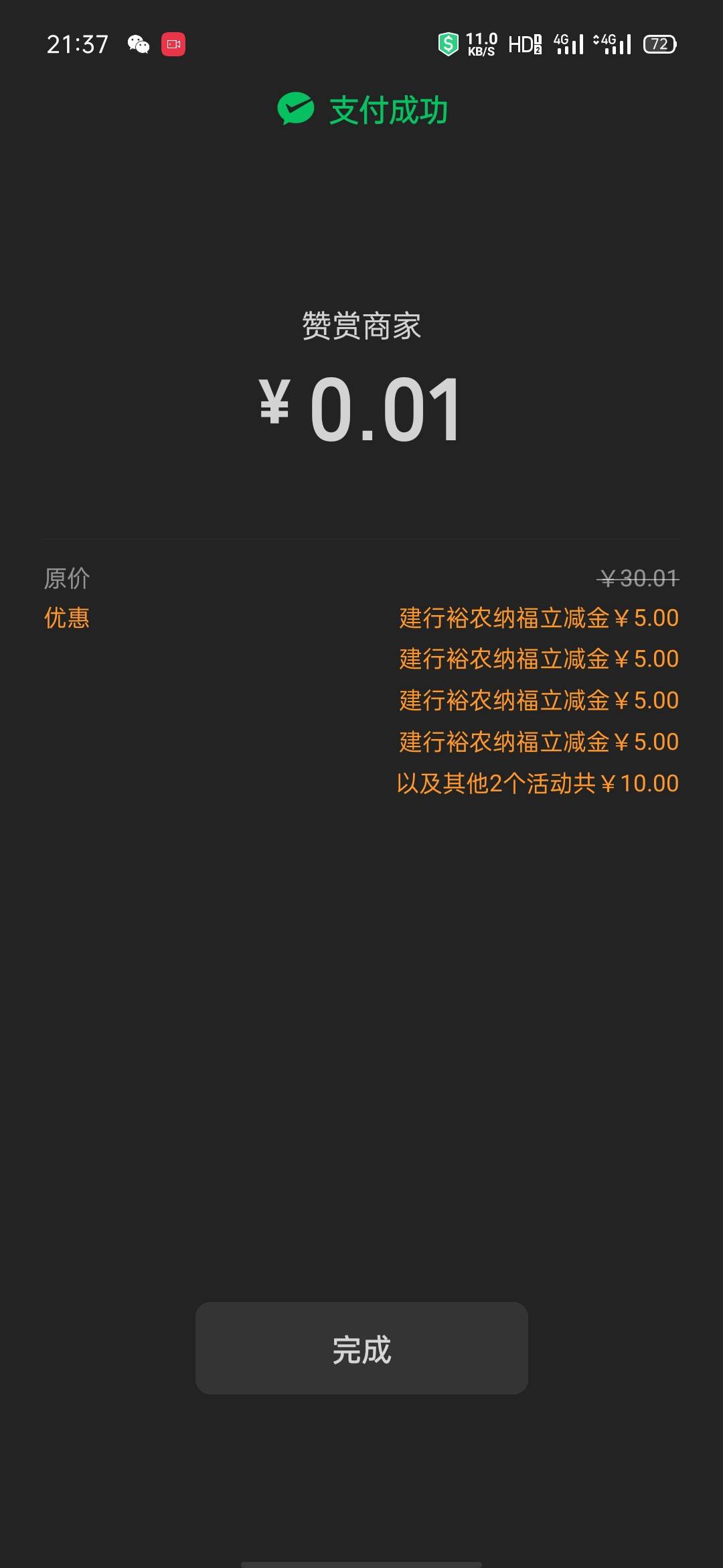 毕业了还行破零了今天不小心有收入300+



14 / 作者:广东第一帅 / 