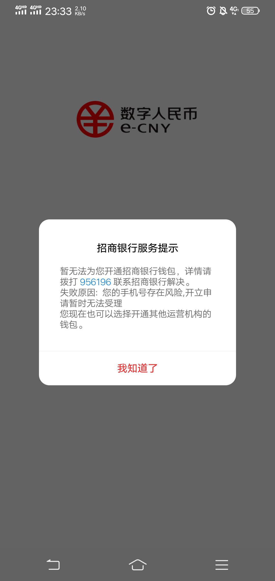 这个招商同实名领过了还能参加？我记得如果不能会直接提示已领取，能到这个页面应该就88 / 作者:八十万上岸 / 