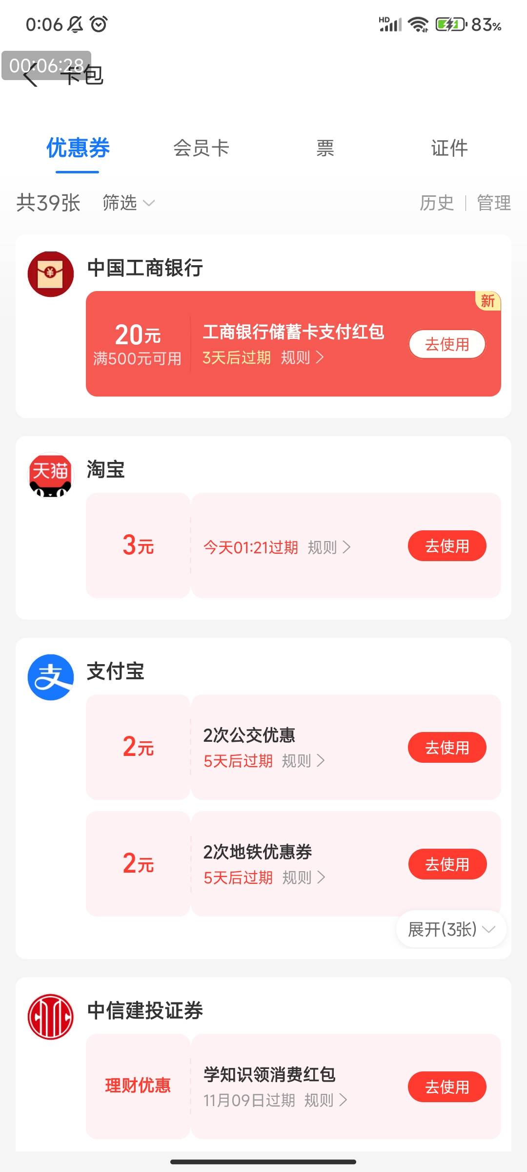 支付宝扫码，拉最下面！！！速度！！…




17 / 作者:123初心 / 