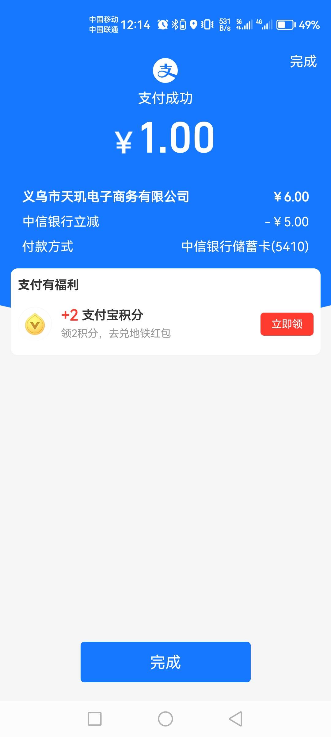 中信柚子快报6减5

1 / 作者:你好！陌路人 / 