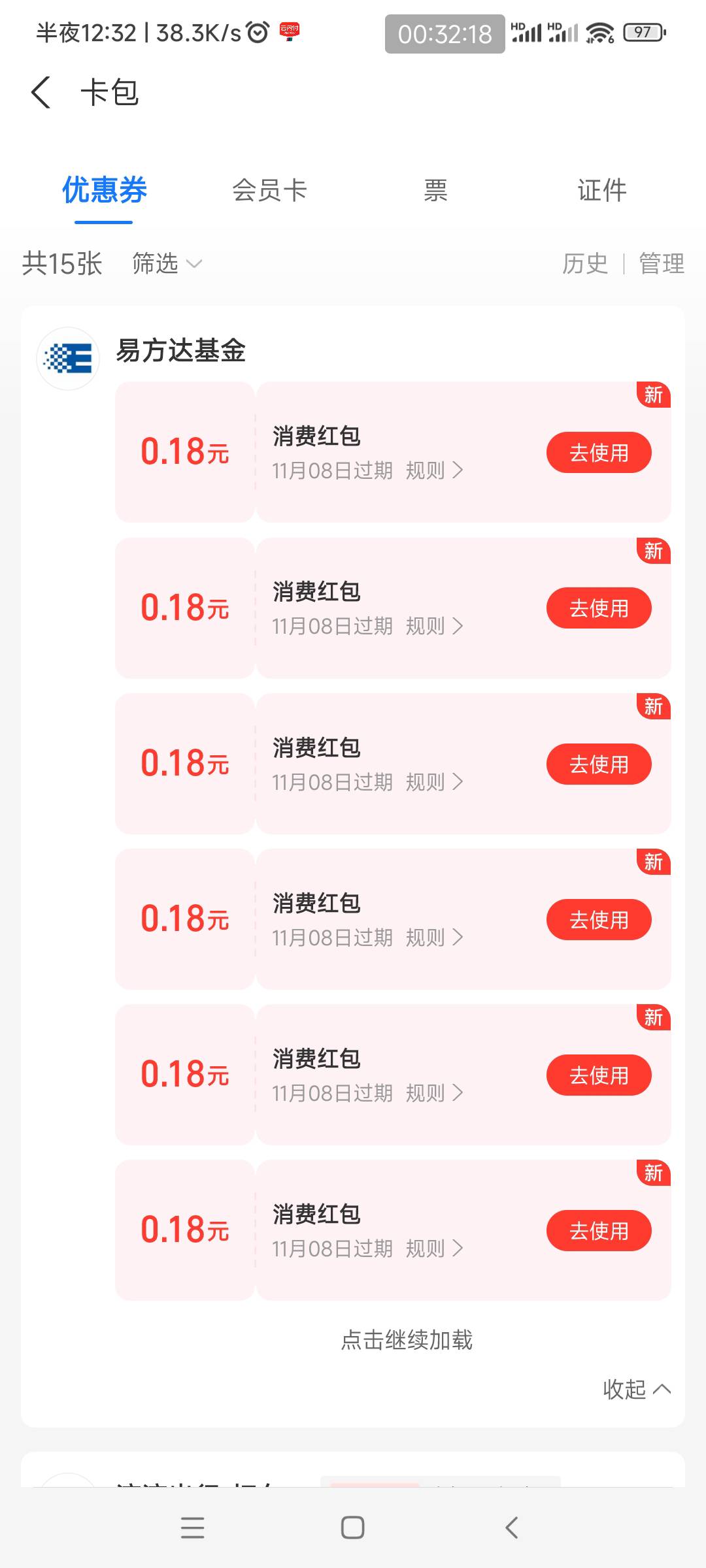 支付宝基金加自选6个0.18


44 / 作者:懒癌晚期吧 / 