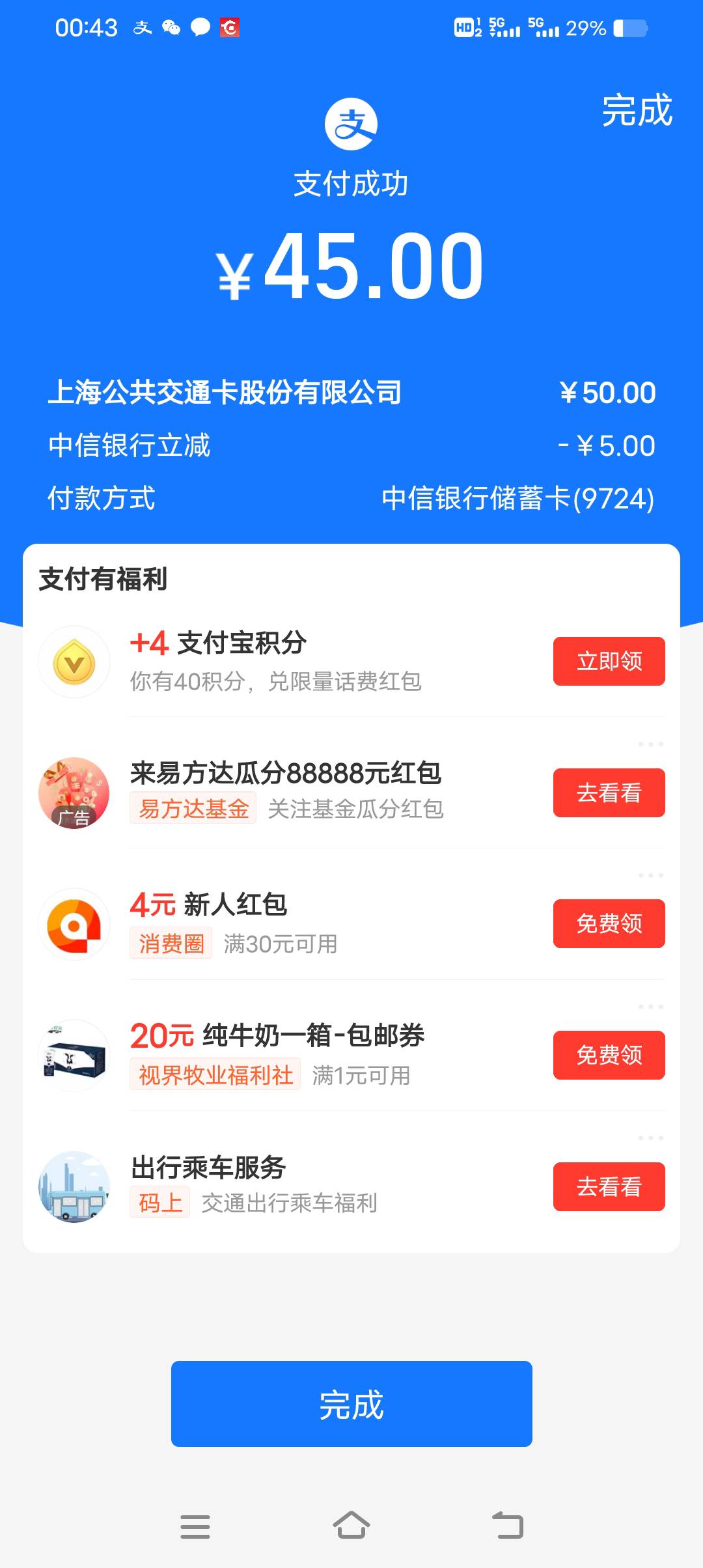 东莞中信减5块

18 / 作者:扛不住了老哥们 / 