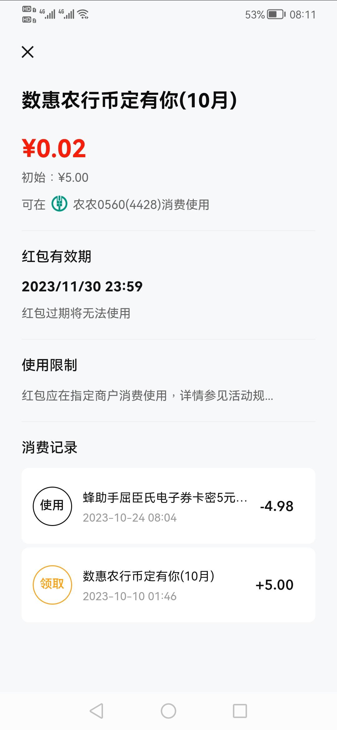 老农广东那个1元购鼠币红包5不想充话费的可以这么弄！蜂助手app








0 / 作者:刀巴哥 / 