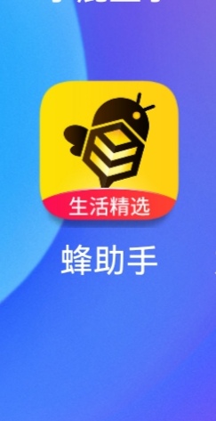 老农广东那个1元购鼠币红包5不想充话费的可以这么弄！蜂助手app








10 / 作者:刀巴哥 / 