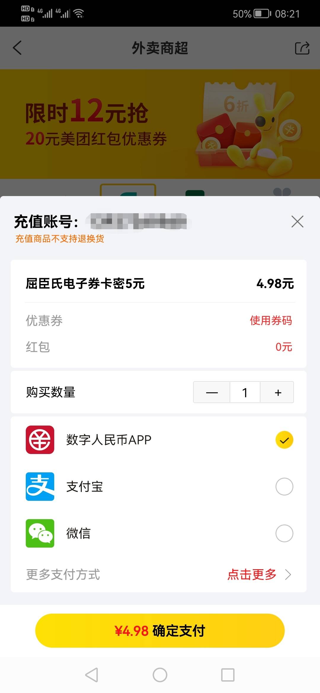 老农广东那个1元购鼠币红包5不想充话费的可以这么弄！蜂助手app








19 / 作者:刀巴哥 / 