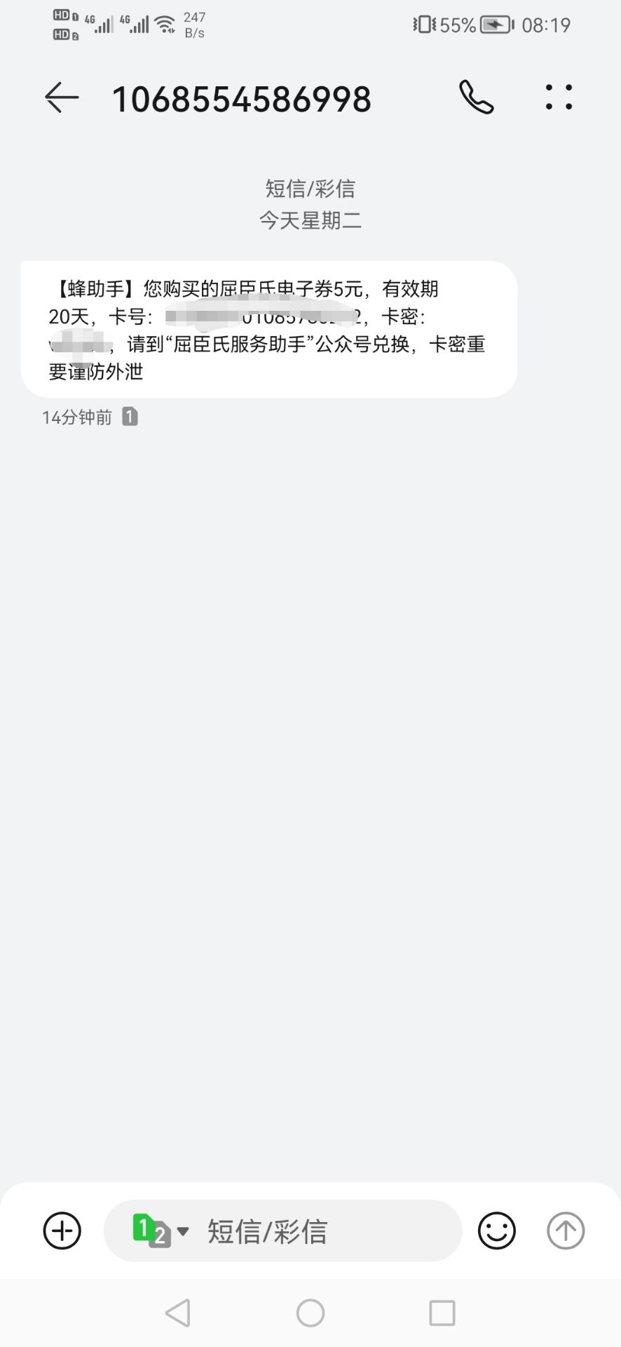 老农广东那个1元购鼠币红包5不想充话费的可以这么弄！蜂助手app








99 / 作者:刀巴哥 / 