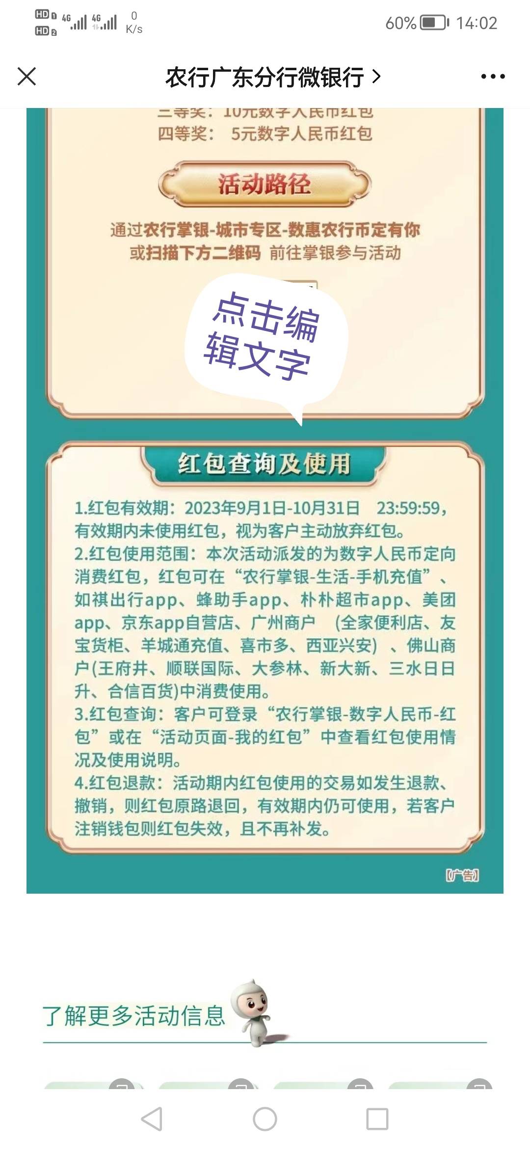 老农广东那个1元购鼠币红包5不想充话费的可以这么弄！蜂助手app








70 / 作者:刀巴哥 / 