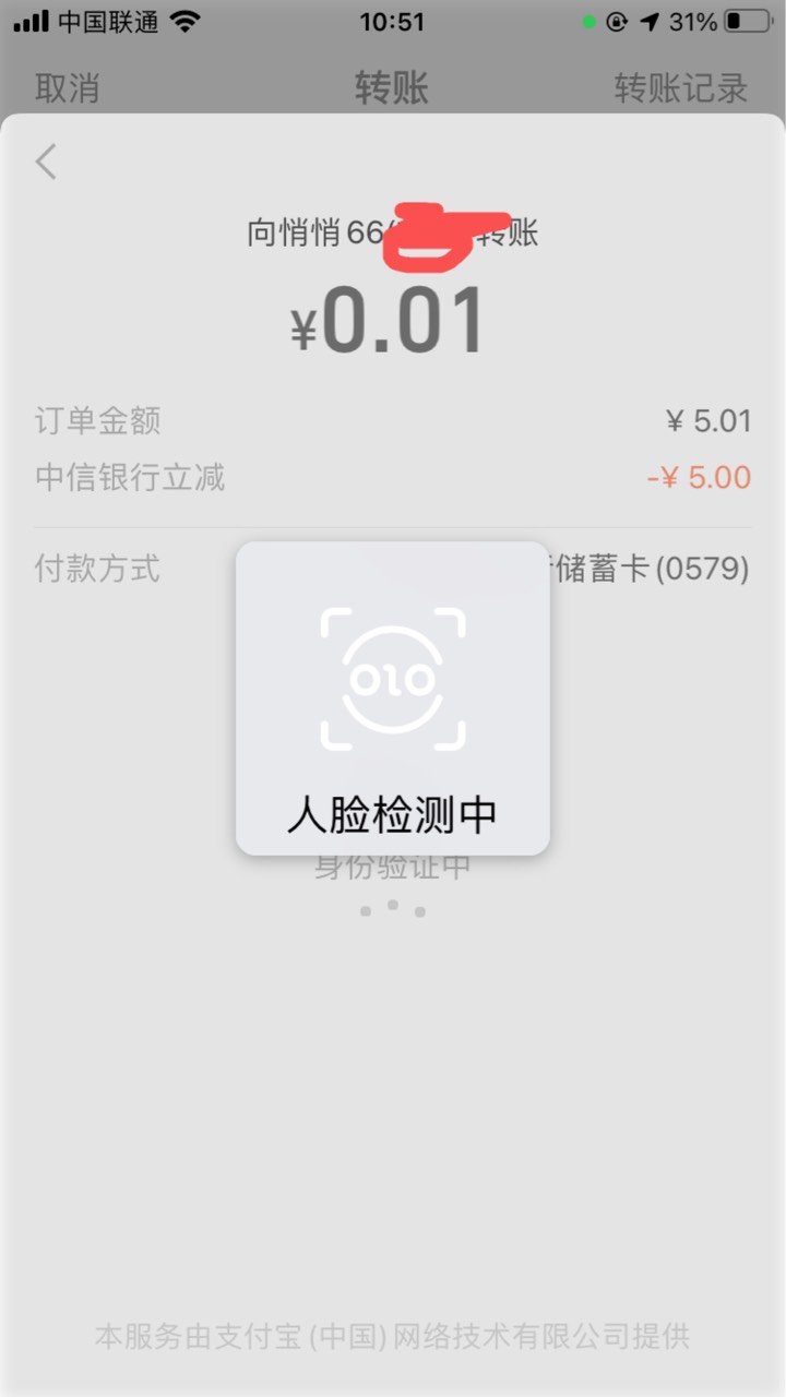 支付宝大号给小号转账，中信5.01-5，自己去看看有没有，应该是全国卡。还有建行3000-546 / 作者:悄悄悄 / 