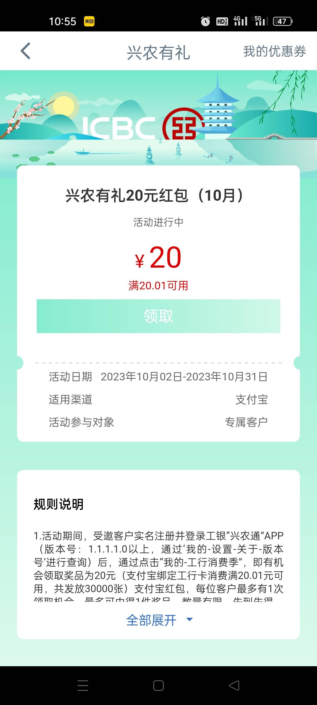 首发，兴农通消费季 20 支付宝红包


40 / 作者:啦啦啦哈哈11 / 