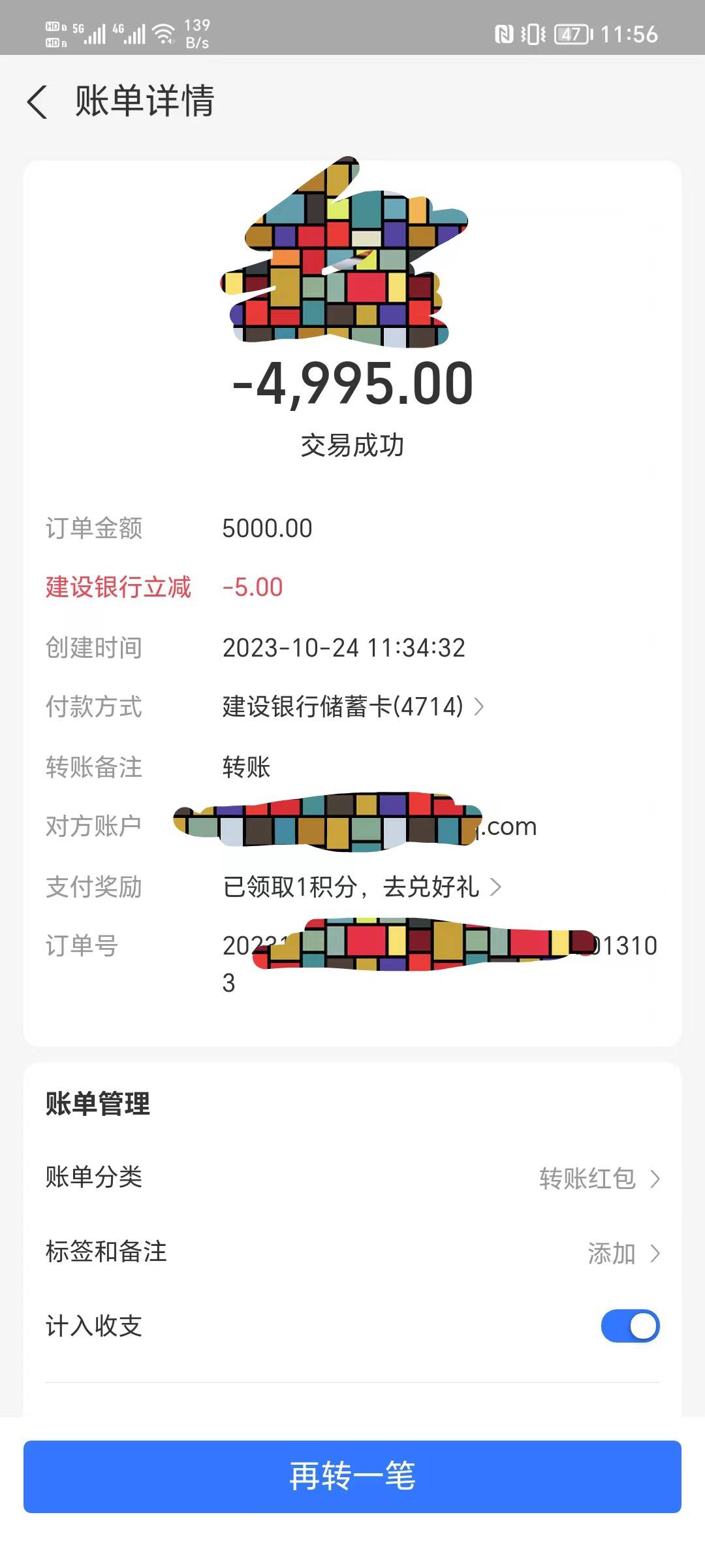 建行支付宝转5000-5(一类)，中信2类10-8(2类之前开的唐山)。


26 / 作者:後知_後覺 / 