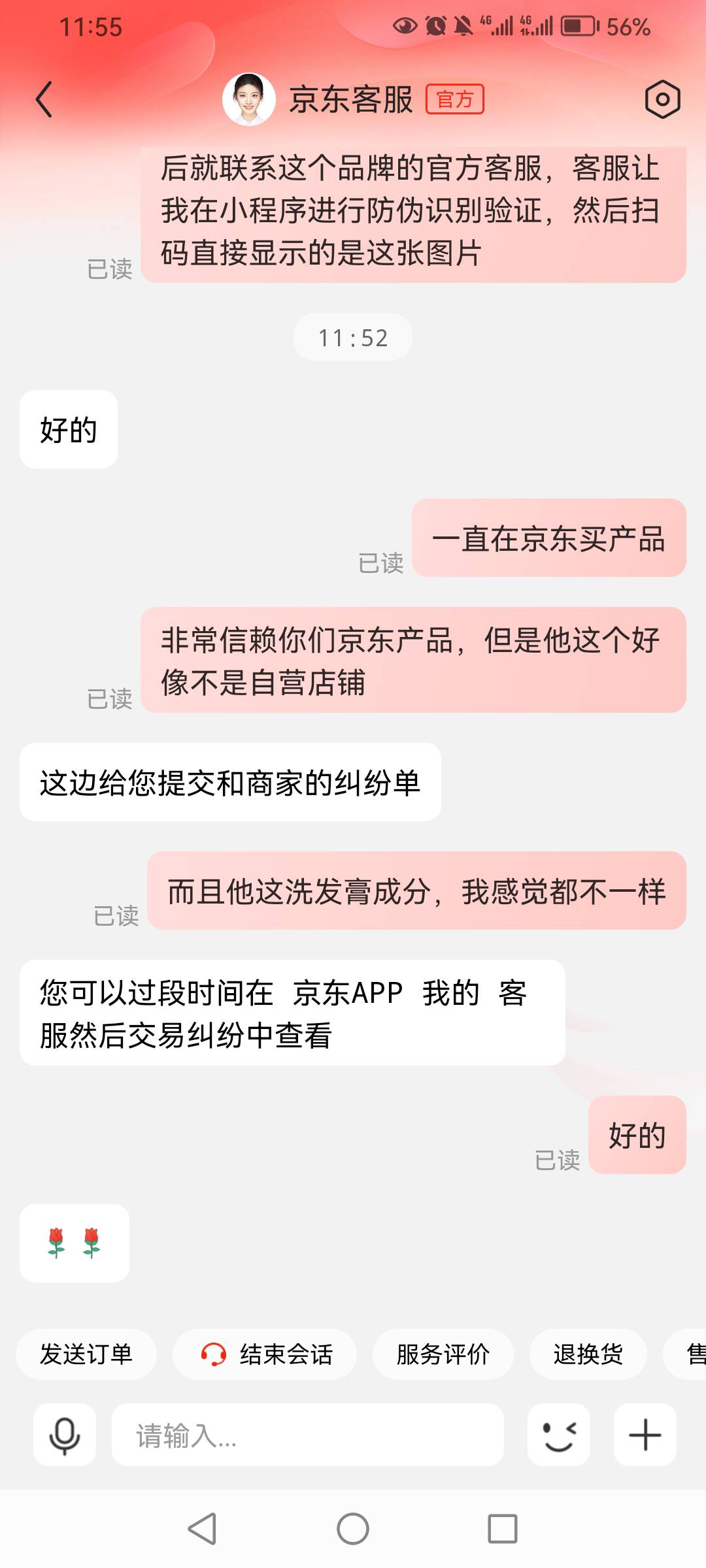 老哥们，京东客服这个会不会给我处理？
买到假货了，是退一赔三还是退一赔十？



26 / 作者:一起见证 / 