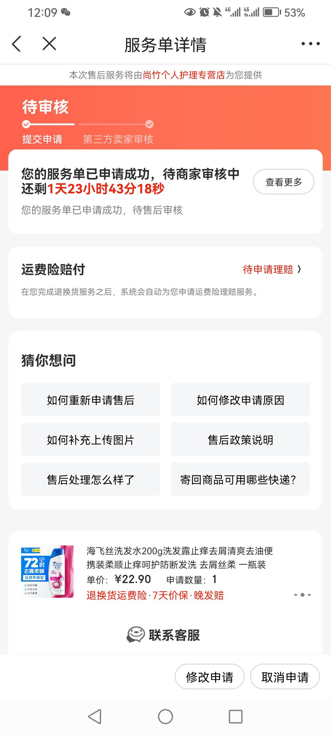 老哥们，京东客服这个会不会给我处理？
买到假货了，是退一赔三还是退一赔十？



22 / 作者:一起见证 / 