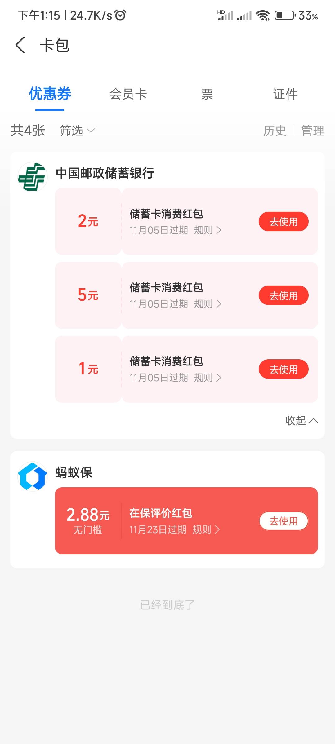 支付宝的立减怎么T啊老哥们

96 / 作者:小峰同志 / 